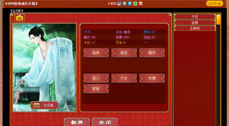 皇帝成长计划2男宠_皇帝成长计划收入(3)