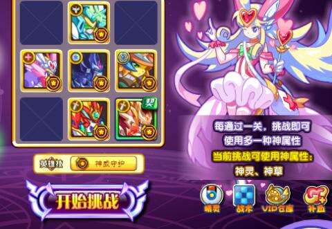 奥奇传说圣愈爱心怎么打平民攻略