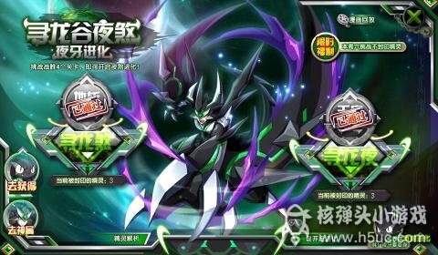 奥奇传说巨神夜煞打法图文攻略