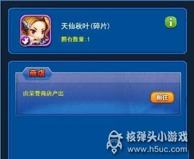莽荒纪H5天仙秋叶技能介绍 值不值得买