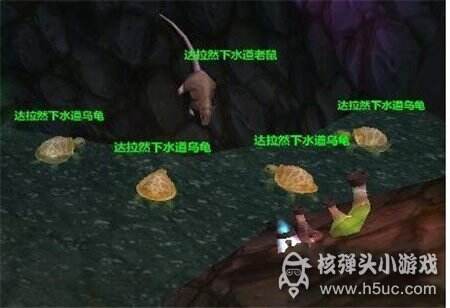 魔兽7.0达拉然下水道怎么找不到npc