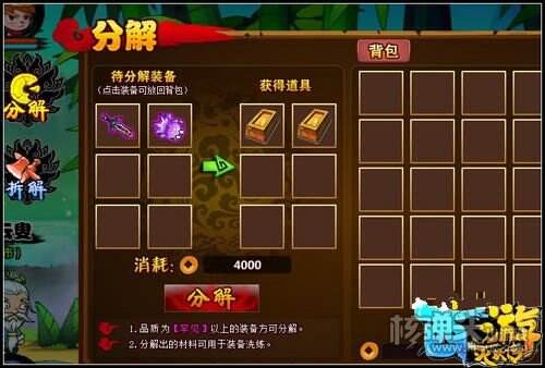 西游灭妖传V3.8版本更新 开放新关卡盘丝洞(3)_核弹头小游戏网