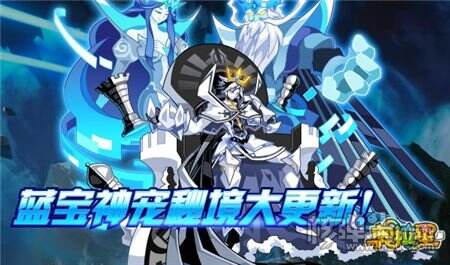 奥拉星11.25更新内容汇总:全民传奇时代开启(3)