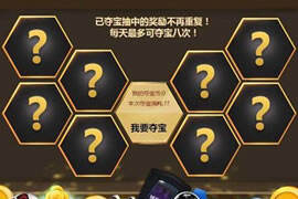 神奇聚宝盒八次多少钱 聚宝盒活动内容介绍