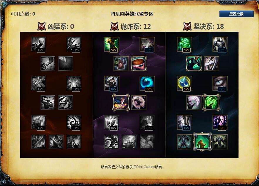 英雄联盟赛事官网- 英雄联盟官方网站- 英雄联盟投注网站LOL新排位计算器