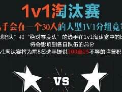 图解2015全民星赛模式 第二轮投票即将开始