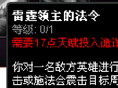 诡诈天赋深度解析 数据对比雷霆并不强