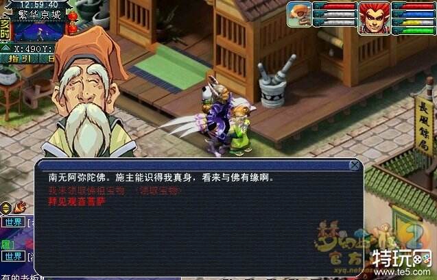 耗时长积分多 梦幻西游2水陆大会副本