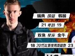 全明星赛选手星座趣谈 拳头也开始八卦了