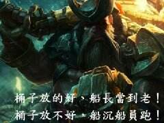 韩服一周胜率榜：船长重新攻占召唤师峡谷