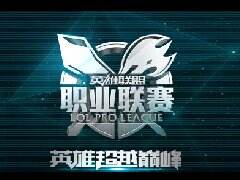 2016英雄联盟职业联赛改动 LPL采用BO3赛制