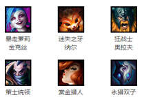 LOL12月25日周免英雄更换公告 千珏纳尔免费