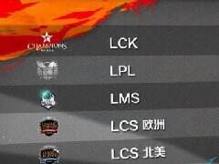 七煌获明年LCK转播权 将与RIOT共同执行