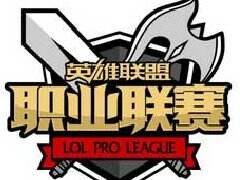 新赛制新期待 2016LPL分组抽签仪式即将举行