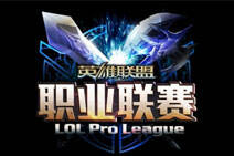 LPL战队转会期正式结束 赛区人员变动整理