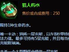 对症下药！数据分析什么药水性价比最高