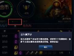 LOL晋级助手功能全大区开启 轻松上黄金