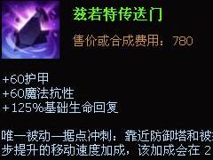 坦克分推福音！冷门神器兹若特传送门详细测评