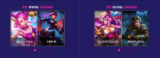 lol光辉星辰
