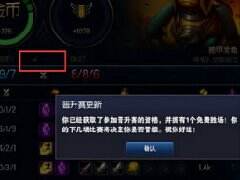 晋级助手功能上线 详解对玩家的帮助有多大