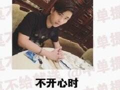 玩家恶搞：开心时吴彦祖 不开心时卢本萎