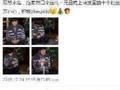 2016主播新年礼物盘点 小苍小智豪气十足