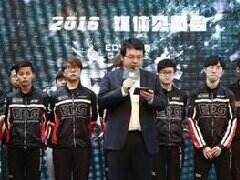 EDG召开媒体见面会 厂长确定正式续约