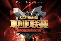 豪华阵容PK老牌强队 LPL春季赛第一日预测