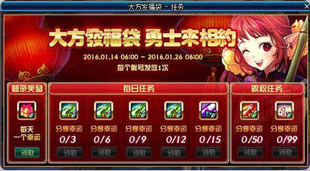 DNF自动领取吉祥福袋攻略分享 