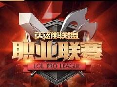 LPL一周红黑榜揭晓：最大赢家QG战队