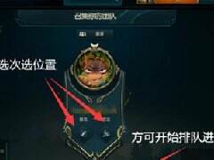 预选位模式需注意的细节 所选英雄必须锁定