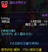 DNF国服1至2月物价走势预测分享