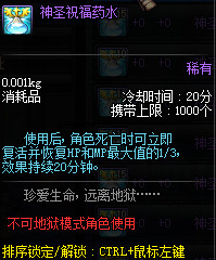 DNF国服1至2月物价走势预测分享