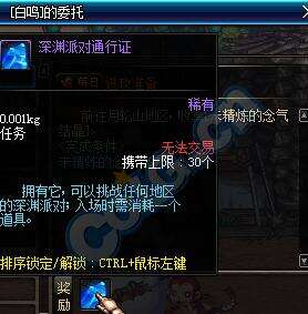 DNF未精炼的念气结晶有什么用游戏问答