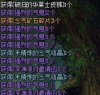 DNF未精炼的念气结晶怎么获得