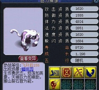 对比春晚吉祥物 细数梦幻西游2中的猴子们