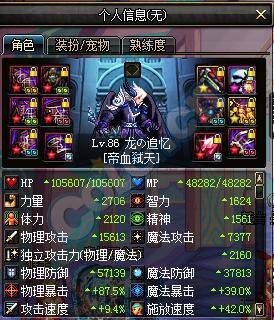 DNF怒气战士攻略 怒气战士快速获得宝珠方法
