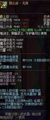 DNF怒气战士攻略 怒气战士快速获得宝珠方法