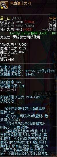 DNF怒气战士攻略 怒气战士快速获得宝珠方法