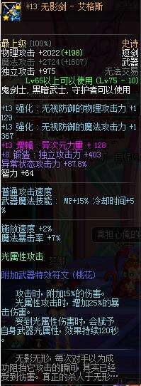 DNF怒气战士攻略 怒气战士快速获得宝珠方法
