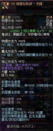 DNF怒气战士攻略 怒气战士快速获得宝珠方法
