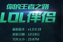 lol国服独一无二 3D视角功能横空出世