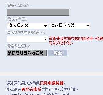 DNFcdkey怎么查询 cdkey兑换码查询详解