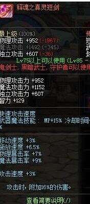 DNF裁决女神装备怎么搭 裁决女神毕业装备推荐