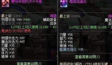 DNF裁决女神装备怎么搭 裁决女神毕业装备推荐