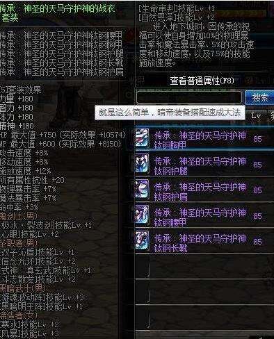 DNF裁决女神装备怎么搭 裁决女神毕业装备推荐