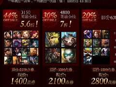 辞旧迎新猴年到 英雄联盟春节历年活动盘点