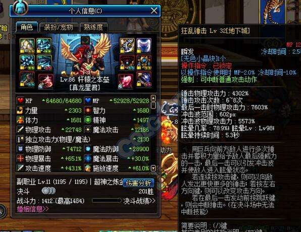 DNF驱魔无肩异界套及史诗搭配输出测试