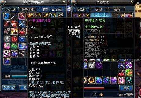 DNF绝望100层怎么打 绝望之塔100层攻略