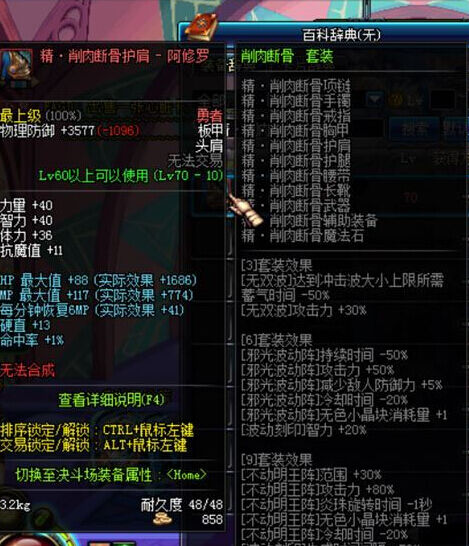 DNF暗影9以及修罗6大主流异界套属性对比